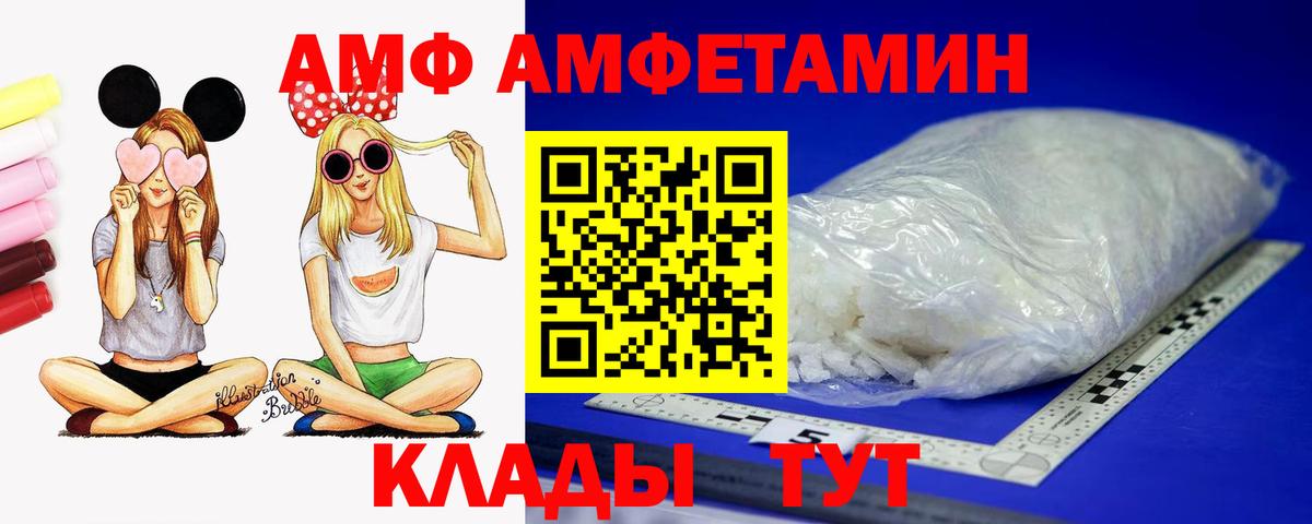 Amphetamine  АМФЕТАМИН VHQ  Amphetamine  Янаул  Вход с VPN 