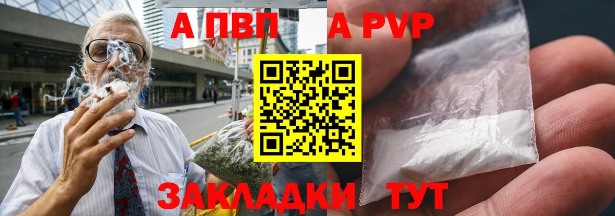 Альфа ПВП Соль  Вход с VPN  Янаул  A PVP мука 