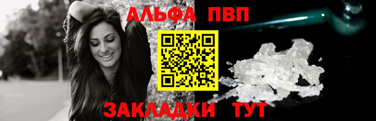 Alfa_PVP VHQ Янаул