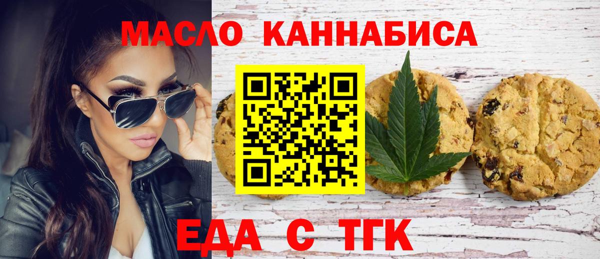 Янаул  Еда ТГК марихуана  Вход с VPN 
