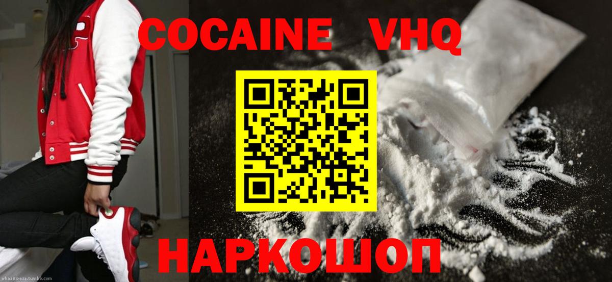 COCAIN Колумбийский Янаул