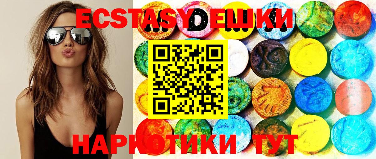 ЭКСТАЗИ таблы  Вход с VPN  Янаул 