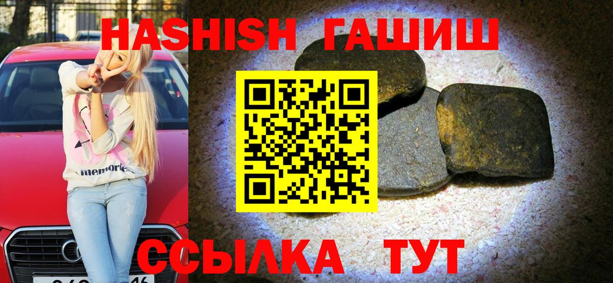 Янаул  ГАШ Изолятор  Вход с VPN  ГАШИШ  Гашиш Ice-O-Lator 