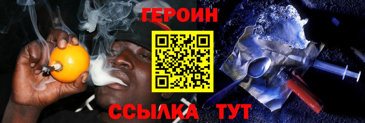 Янаул  ГЕРОИН герыч  Вход с VPN 