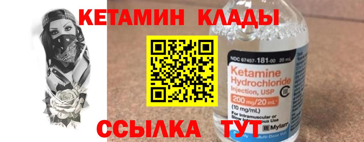 Кетамин ketamine  КЕТАМИН VHQ  Янаул  Вход с VPN 