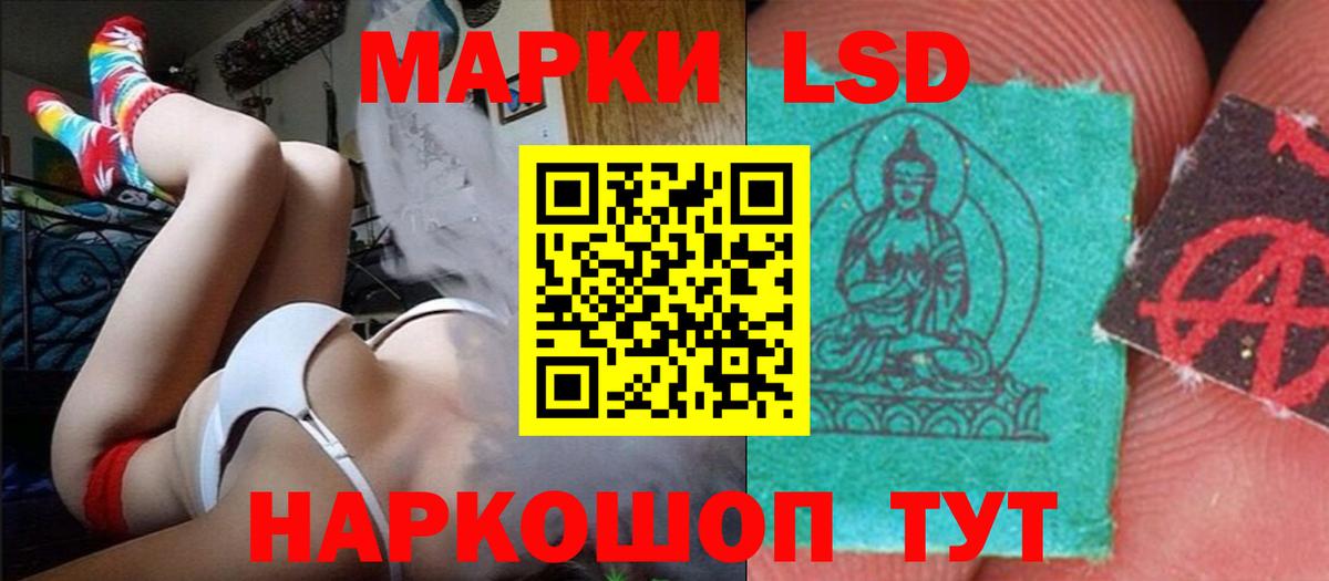 LSD-25 экстази ecstasy Янаул