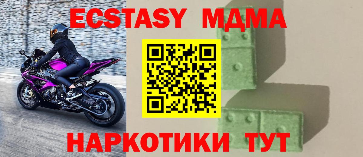 MDMA crystal Янаул