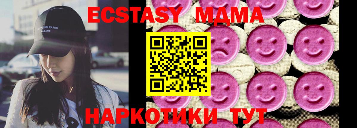 Янаул  МДМА кристаллы  Вход с VPN  MDMA молли 