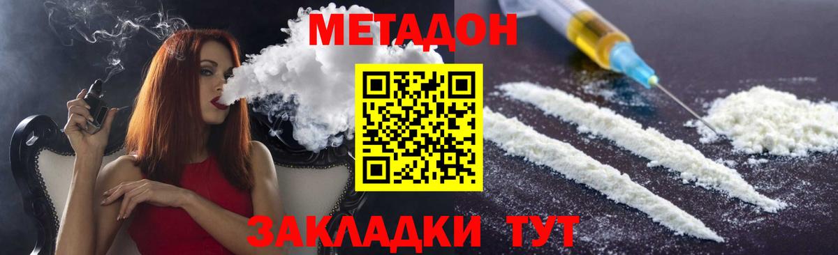 МЕТАДОН белоснежный  Вход с VPN  Янаул  МЕТАДОН methadone 