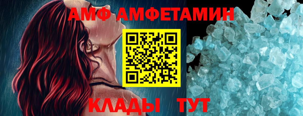 Метамфетамин кристалл  Метамфетамин кристалл  Янаул  Вход с VPN 