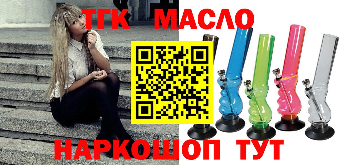 Дистиллят ТГК гашишное масло  Вход с VPN  Янаул  Дистиллят ТГК концентрат 