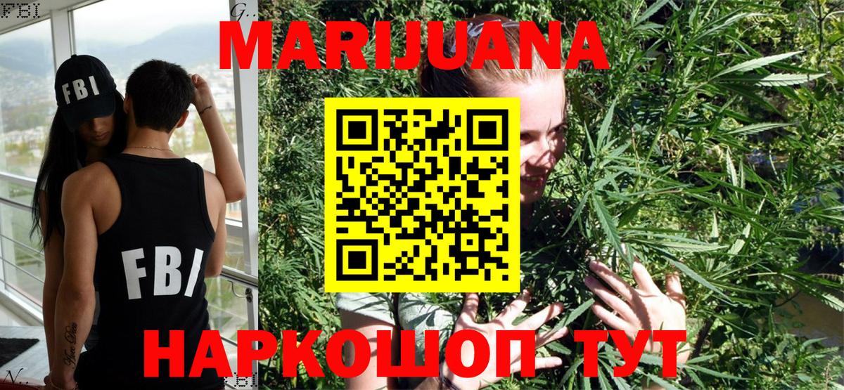 Шишки марихуана планчик  Вход с VPN  Бошки марихуана White Widow  Янаул  Марихуана марихуана 